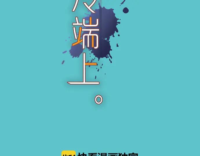复仇要冷冷端上 - 第238话 应对 - 第12张图