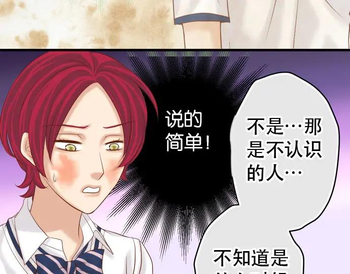 复仇要冷冷端上 - 第238话 应对 - 第51张图