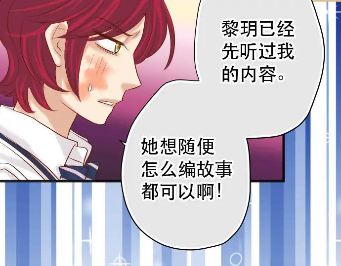 复仇要冷冷端上 - 第238话 应对 - 第81张图