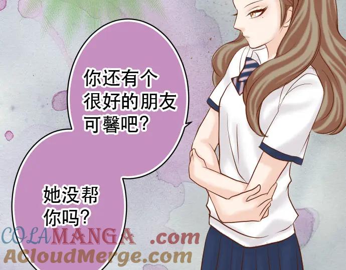 复仇要冷冷端上 - 第238话 应对 - 第37张图