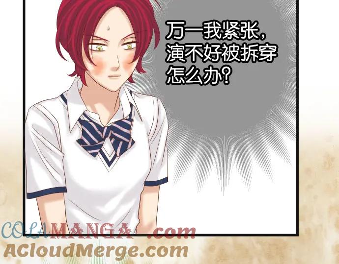 复仇要冷冷端上 - 第238话 应对 - 第49张图