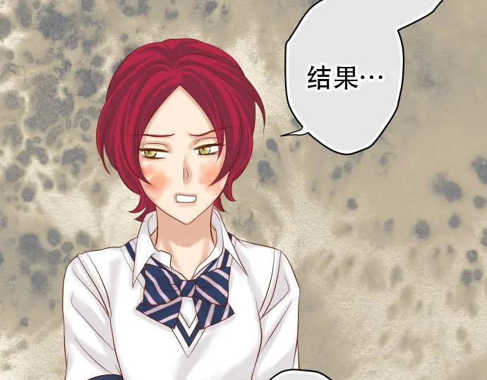 复仇要冷冷端上 - 第238话 应对 - 第24张图