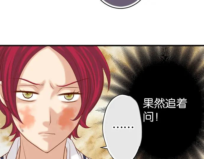 复仇要冷冷端上 - 第238话 应对 - 第84张图