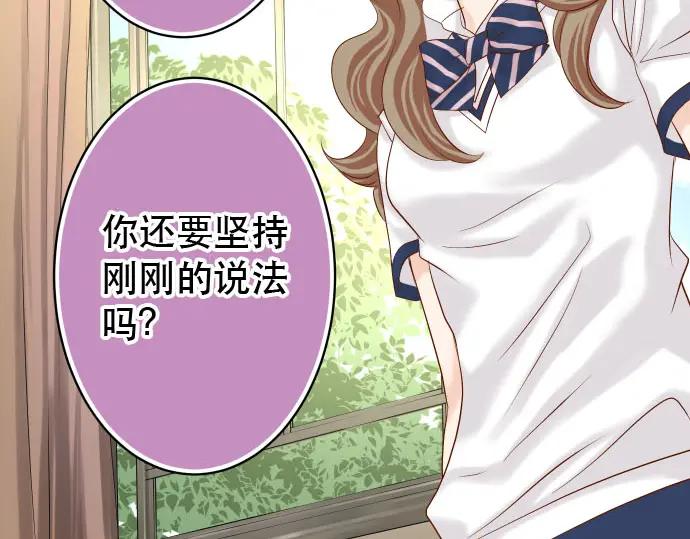 复仇要冷冷端上 - 第238话 应对 - 第68张图