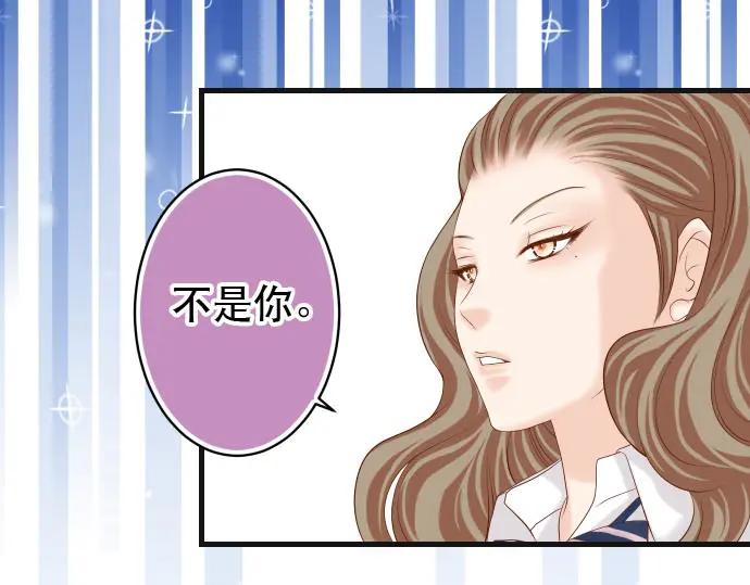 复仇要冷冷端上 - 第238话 应对 - 第59张图