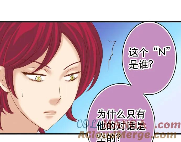 复仇要冷冷端上 - 第238话 应对 - 第46张图