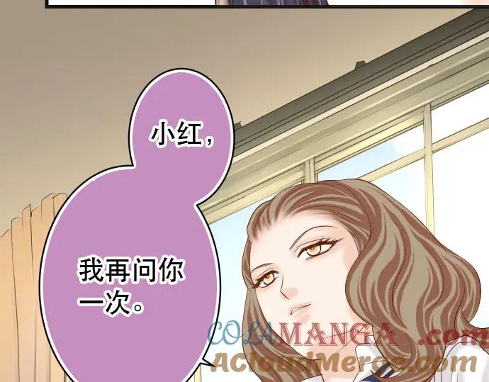 复仇要冷冷端上 - 第238话 应对 - 第67张图