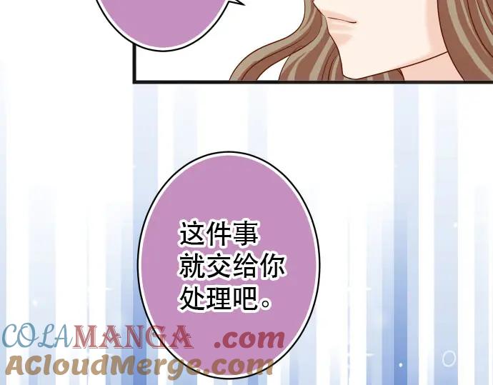 复仇要冷冷端上 - 第238话 应对 - 第88张图