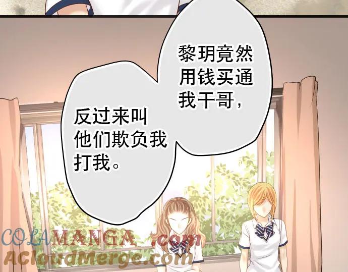 复仇要冷冷端上 - 第238话 应对 - 第25张图