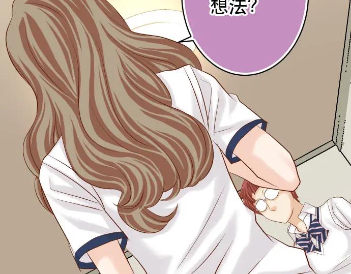 复仇要冷冷端上 - 第238话 应对 - 第56张图