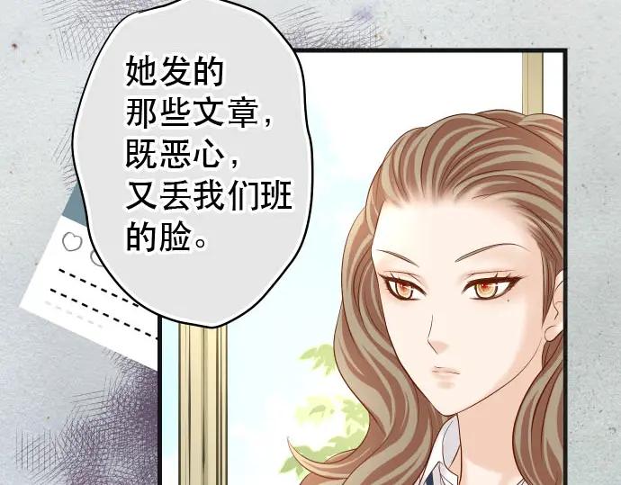 复仇要冷冷端上 - 第238话 应对 - 第18张图