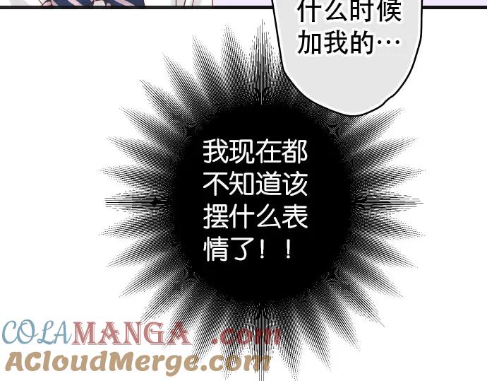 复仇要冷冷端上 - 第238话 应对 - 第52张图