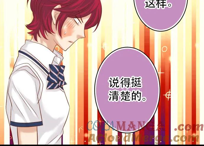 复仇要冷冷端上 - 第238话 应对 - 第31张图