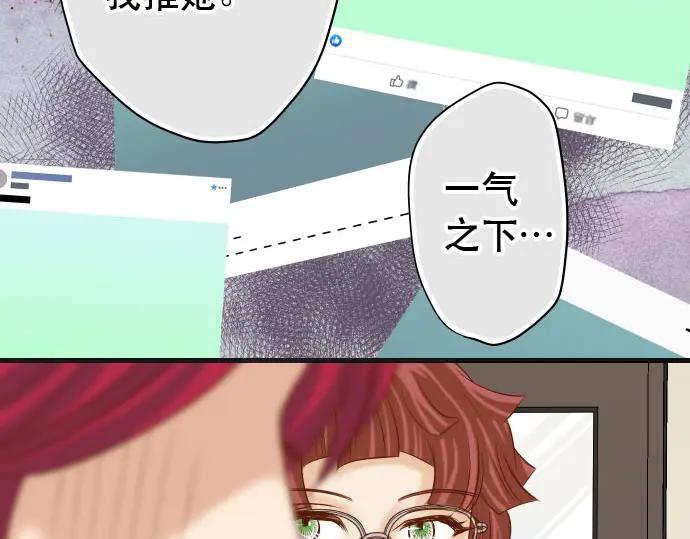 复仇要冷冷端上 - 第238话 应对 - 第20张图