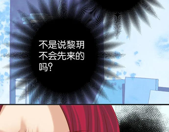 复仇要冷冷端上 - 第238话 应对 - 第71张图