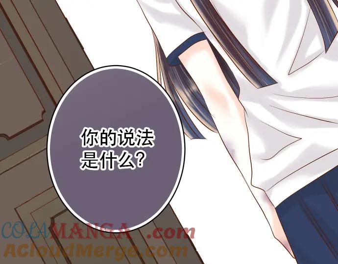 复仇要冷冷端上 - 第238话 应对 - 第91张图