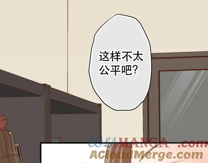 复仇要冷冷端上 - 第238话 应对 - 第79张图