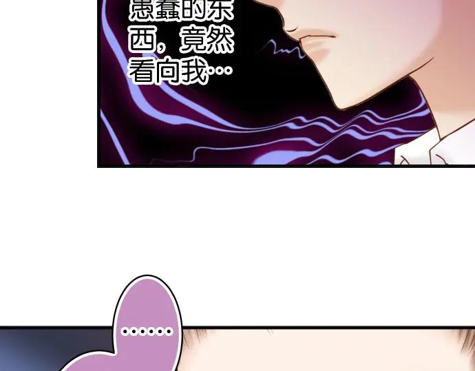 复仇要冷冷端上 - 第238话 应对 - 第54张图