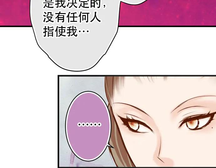 复仇要冷冷端上 - 第238话 应对 - 第29张图