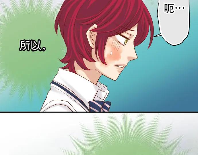 复仇要冷冷端上 - 第238话 应对 - 第35张图