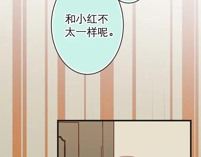 复仇要冷冷端上 - 第239话 辩解 - 第2张图