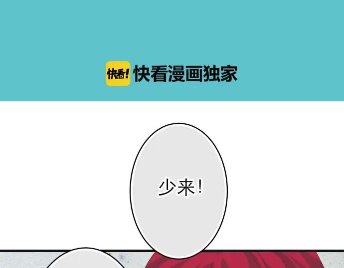 复仇要冷冷端上 - 第239话 辩解 - 第36张图