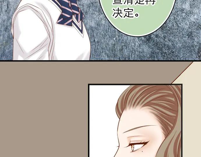 复仇要冷冷端上 - 第239话 辩解 - 第78张图