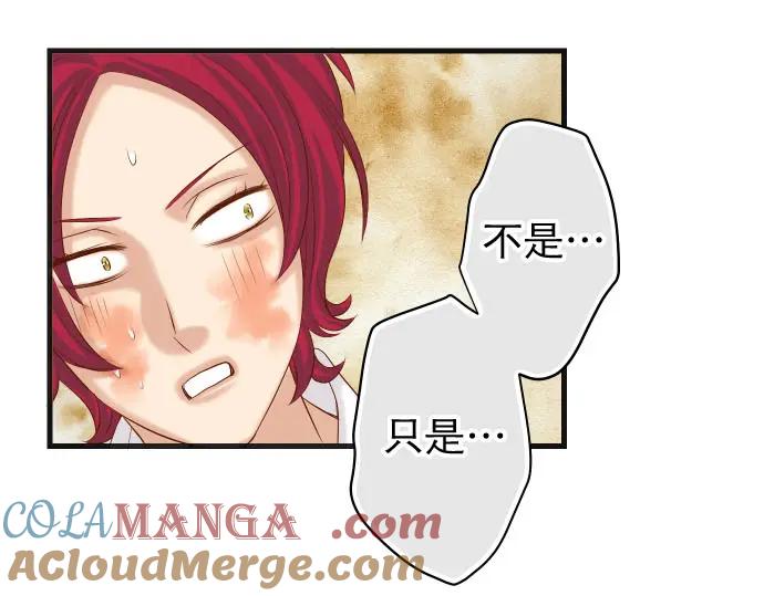 复仇要冷冷端上 - 第239话 辩解 - 第49张图