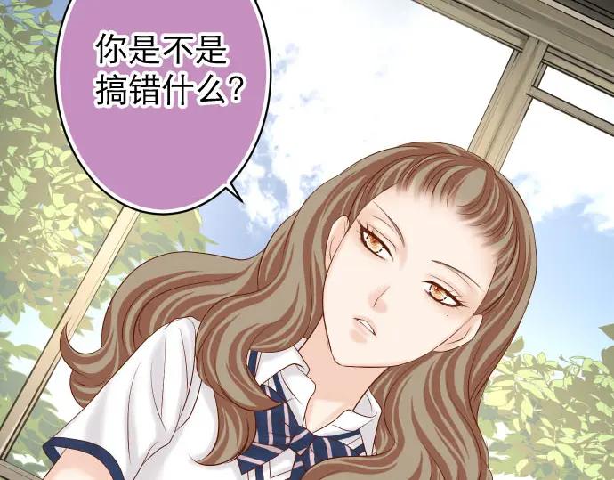 复仇要冷冷端上 - 第239话 辩解 - 第56张图