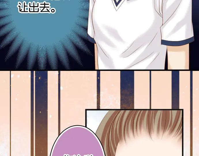 复仇要冷冷端上 - 第239话 辩解 - 第20张图