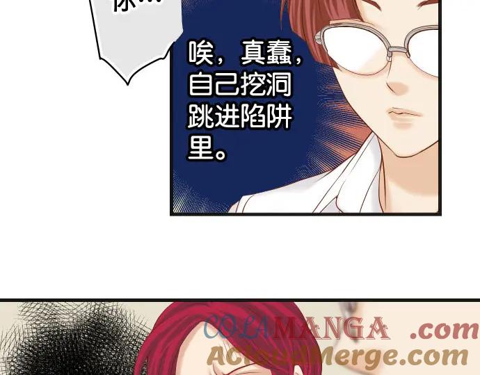 复仇要冷冷端上 - 第239话 辩解 - 第41张图