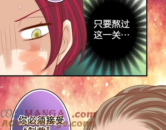 复仇要冷冷端上 - 第239话 辩解 - 第61张图