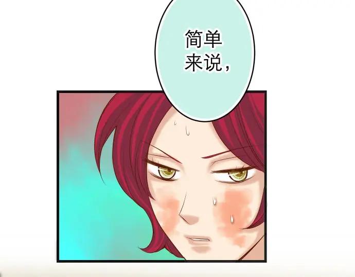 复仇要冷冷端上 - 第239话 辩解 - 第11张图