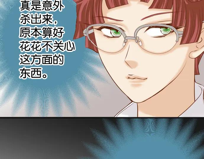 复仇要冷冷端上 - 第239话 辩解 - 第92张图