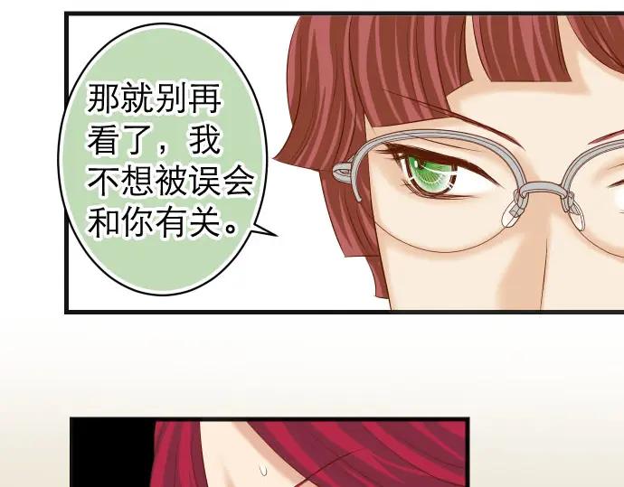 复仇要冷冷端上 - 第239话 辩解 - 第50张图