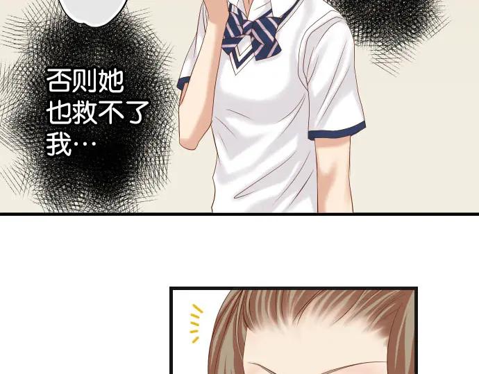 复仇要冷冷端上 - 第239话 辩解 - 第52张图