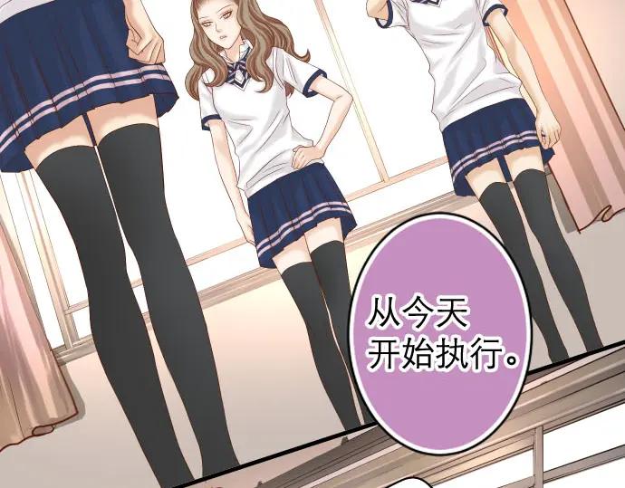 复仇要冷冷端上 - 第239话 辩解 - 第66张图