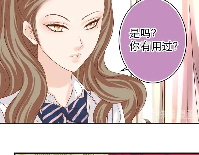 复仇要冷冷端上 - 第239话 辩解 - 第88张图