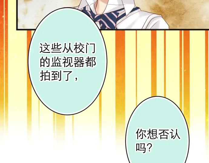 复仇要冷冷端上 - 第239话 辩解 - 第32张图