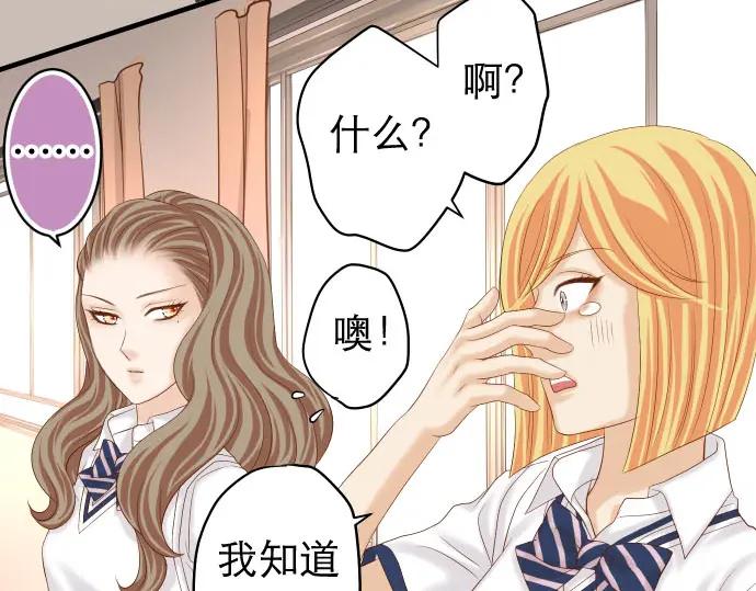 复仇要冷冷端上 - 第239话 辩解 - 第67张图