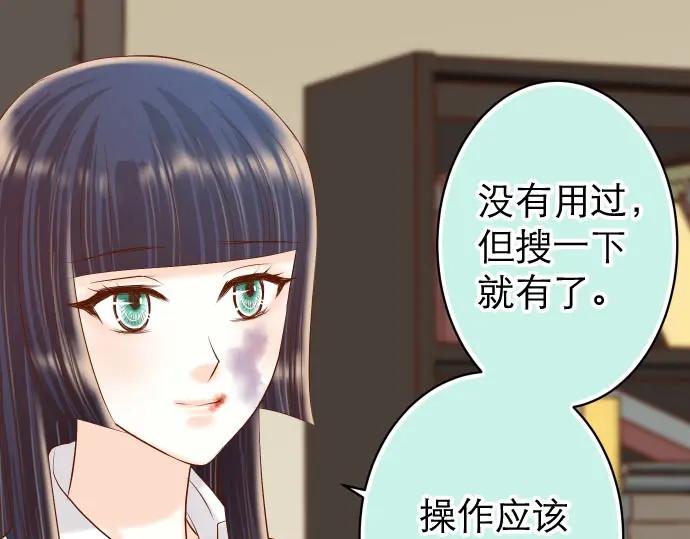 复仇要冷冷端上 - 第239话 辩解 - 第90张图