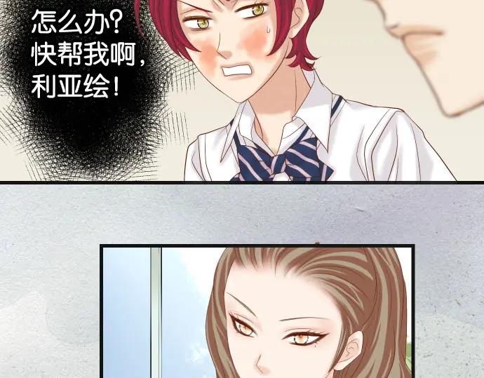 复仇要冷冷端上 - 第239话 辩解 - 第42张图