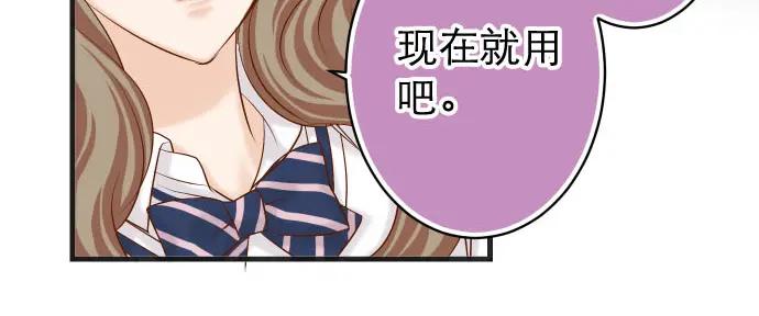 复仇要冷冷端上 - 第239话 辩解 - 第94张图