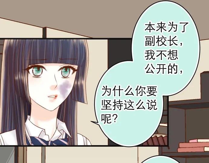 复仇要冷冷端上 - 第239话 辩解 - 第38张图