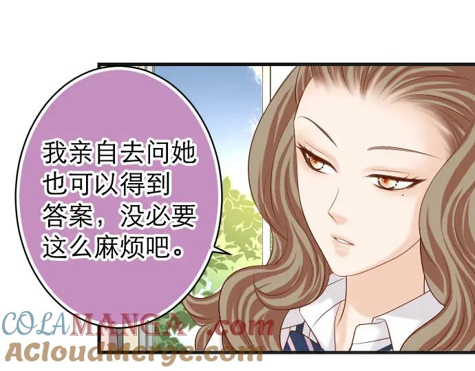 复仇要冷冷端上 - 第239话 辩解 - 第9张图