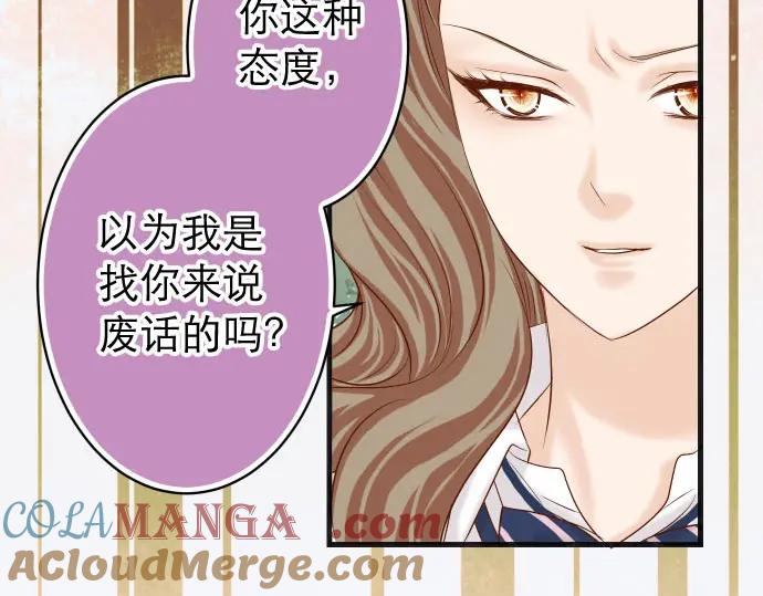 复仇要冷冷端上 - 第239话 辩解 - 第21张图