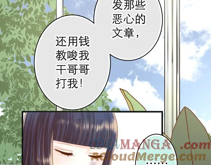 复仇要冷冷端上 - 第239话 辩解 - 第25张图