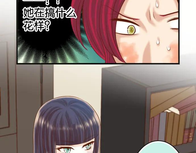 复仇要冷冷端上 - 第239话 辩解 - 第15张图