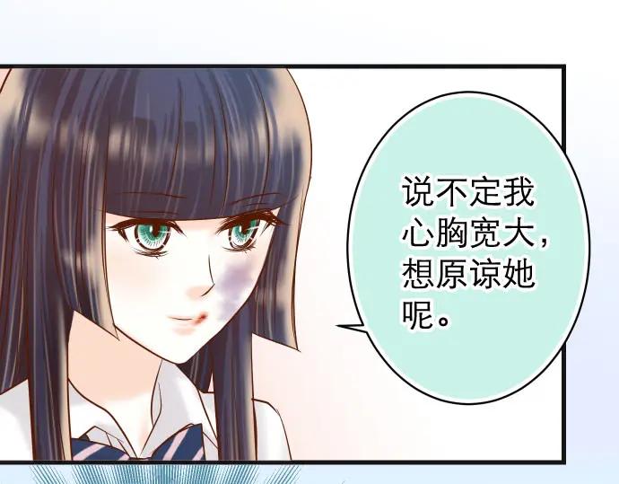 复仇要冷冷端上 - 第239话 辩解 - 第18张图