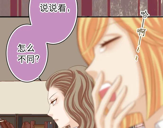 复仇要冷冷端上 - 第239话 辩解 - 第6张图